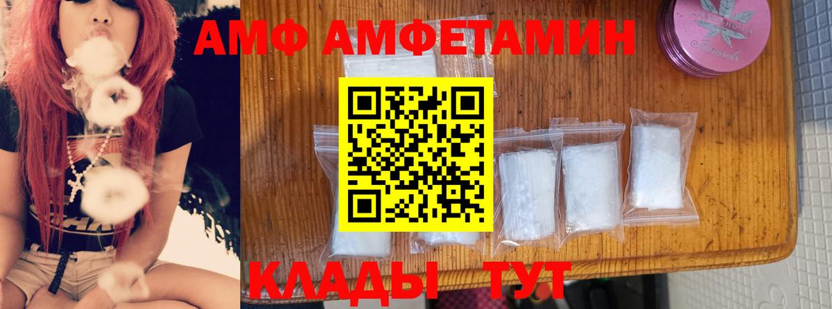 Новый Уренгой  Амфетамин 97%  Amphetamine  Вход с VPN 