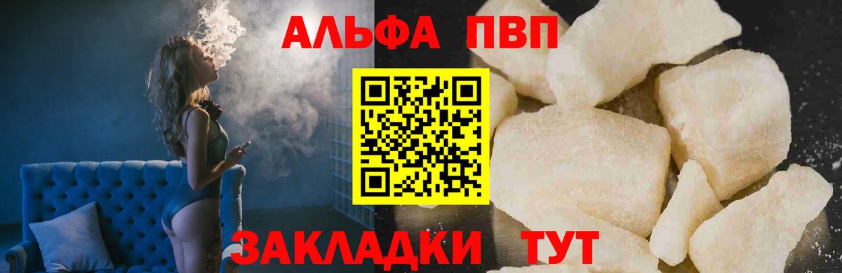 Alfa_PVP VHQ  Вход с VPN  Новый Уренгой  Alfa_PVP СК 