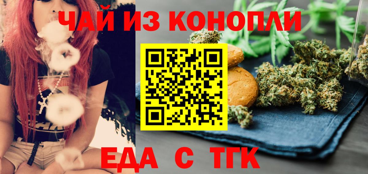 Новый Уренгой  Еда ТГК марихуана  Вход с VPN 