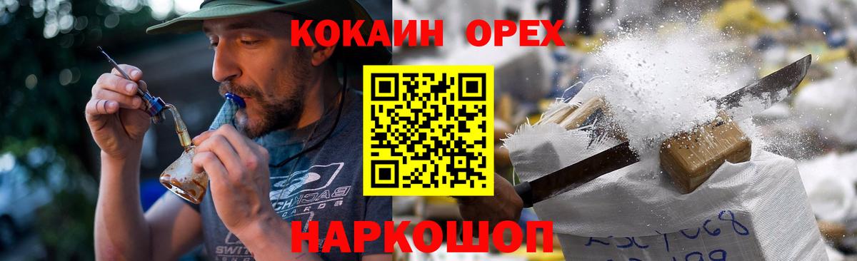 Новый Уренгой  Cocaine Колумбийский  Вход с VPN 