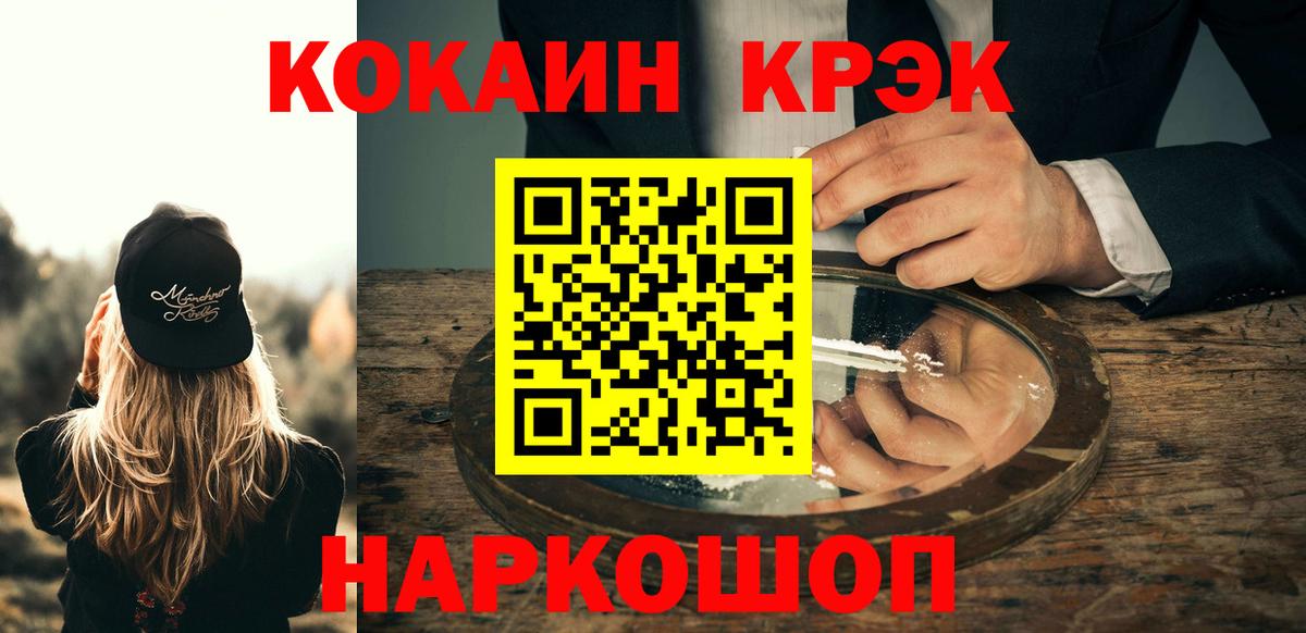 COCAIN 97% Новый Уренгой