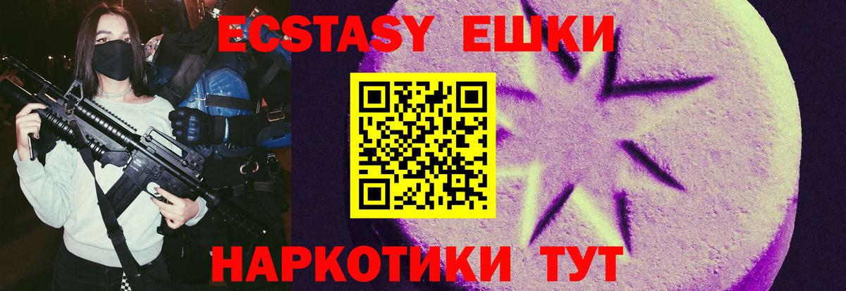 Ecstasy Philipp Plein  Ecstasy 280мг  Вход с VPN  Экстази  Новый Уренгой 