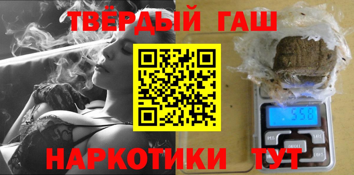 ГАШ убойный  ГАШ гарик  купить наркотик  Вход с VPN  Новый Уренгой 