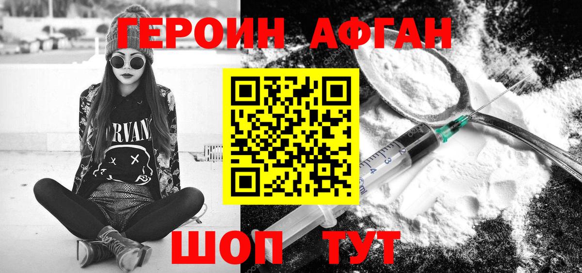 Новый Уренгой  Героин Heroin  Вход с VPN 