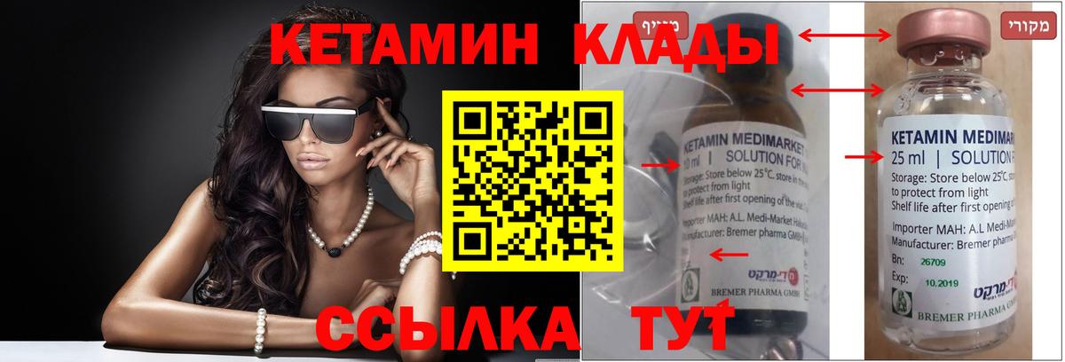 КЕТАМИН ketamine  Кетамин VHQ  Вход с VPN  Новый Уренгой 