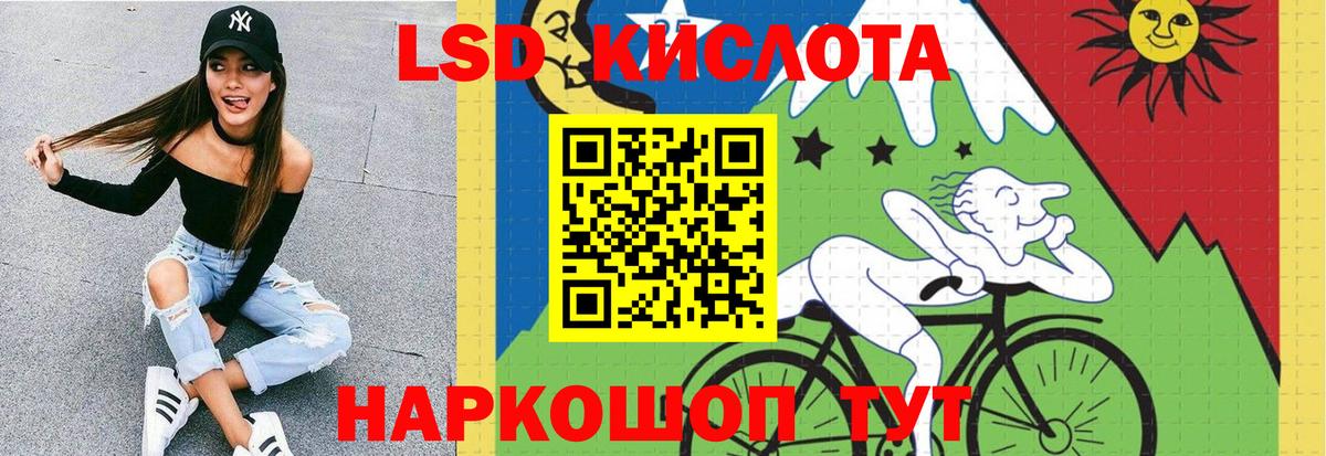 Лсд 25 экстази кислота Новый Уренгой