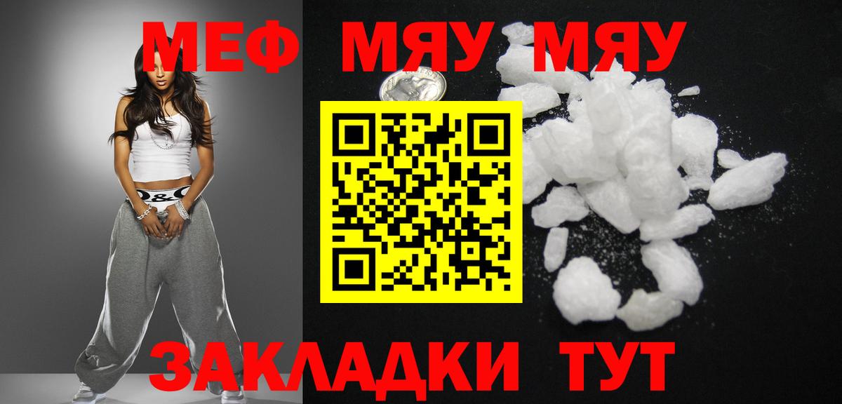 Мефедрон  Меф mephedrone  Мефедрон 4 MMC  где купить наркоту  Новый Уренгой  Вход с VPN 