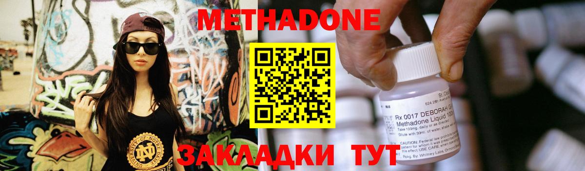 МЕТАДОН кристалл  маркетплейс как зайти  Новый Уренгой  Вход с VPN 