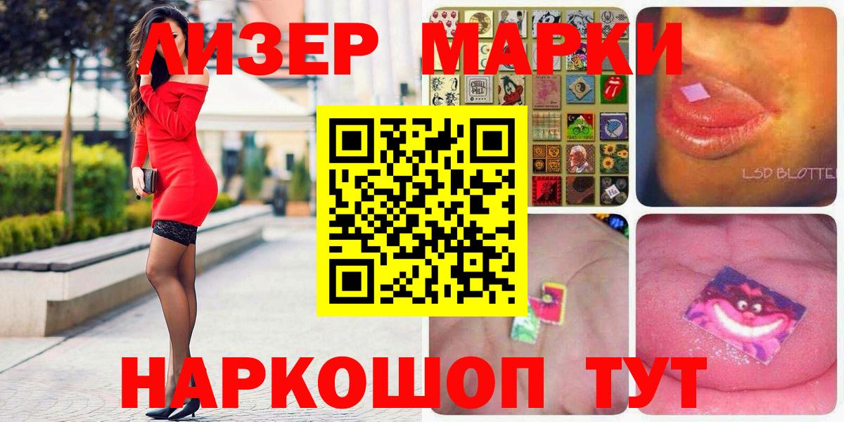 сколько стоит  Вход с VPN  Новый Уренгой  Марки 25I-NBOMe 1,5мг 