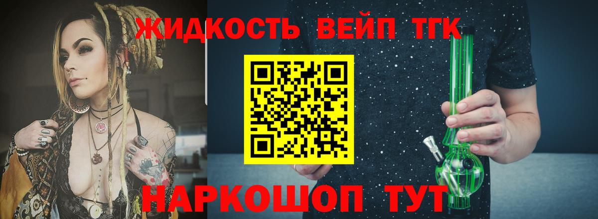 Новый Уренгой  Дистиллят ТГК вейп  Вход с VPN 